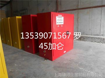 深圳防火柜，安全防火柜，消防安全柜